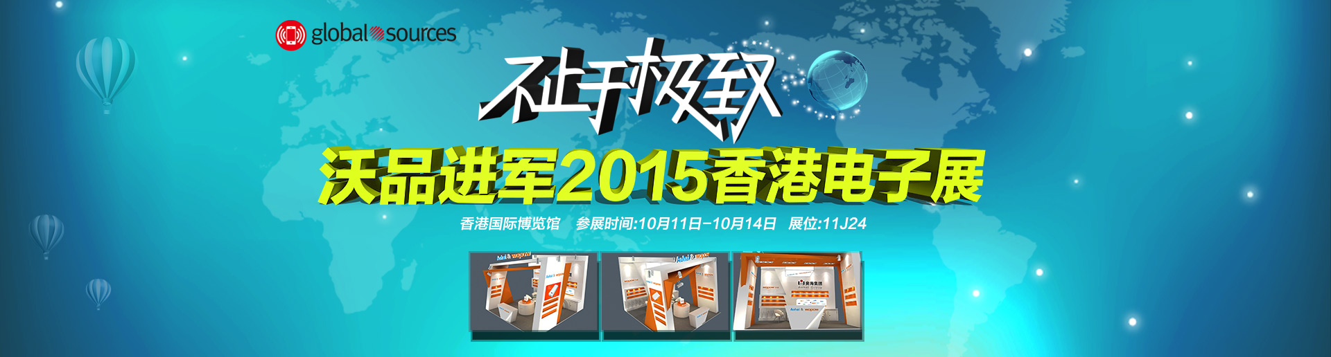 燃烧激情，追逐胜利